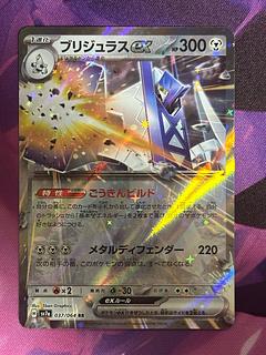 Bridgeras ex RR 037/064