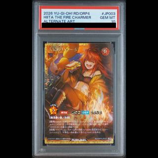 【PSA10】Hiita the Fire Charmer