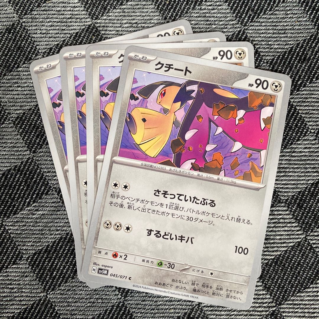 Mawile C 045/071