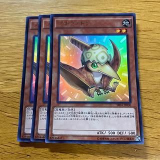 プチラノドン ウルトラレア JP000