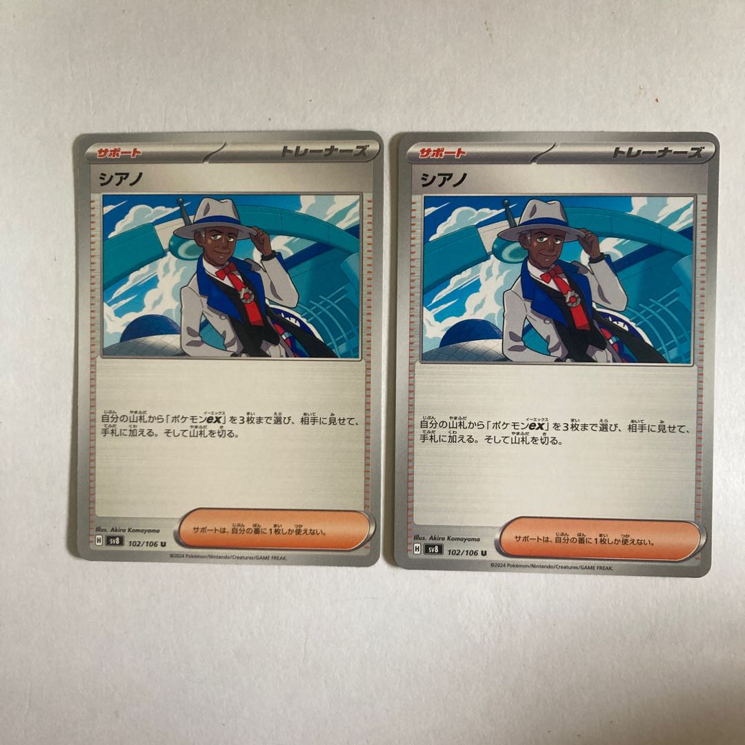 two sheets (pieces) (of paper) Cyano U 102/106