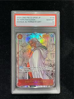 【PSA10】シルバーズ･レイリー(パラレル)(スーパーパラレル)(コミックパラレル・コミパラ・漫画背景) P-SEC OP08-118 1枚