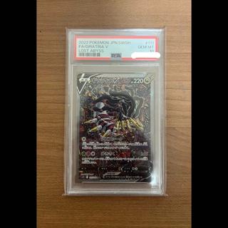 【PSA10】ギラティナV SR 111/100 1枚