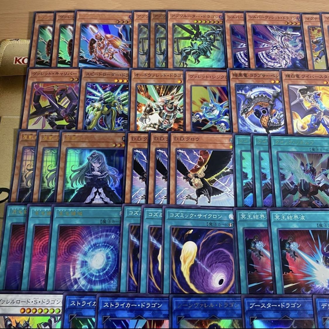 Dragon Link Deck [search below Valet, Yu-Gi-Oh, full-scale construction, summary sale, early 2nd period, relief, gateball, deck parts]. 1枚