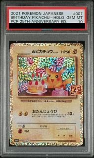 PSA10]_'s Pikachu (25th) PROMO PROMO 007/025 1枚