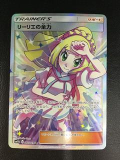 リーリエ 全力」の激安通販 | magi リーリエ 全力」の激安通販 | magi
