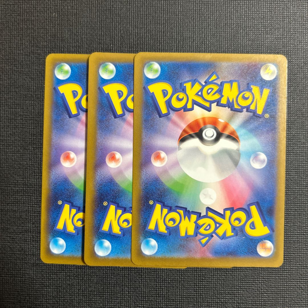 Entei (R spec) 020/193 3枚