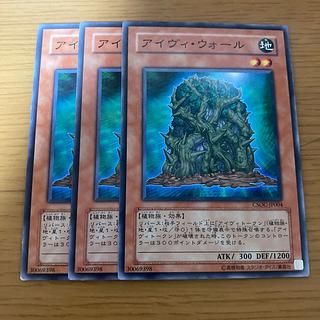 アイヴィ・ウォール