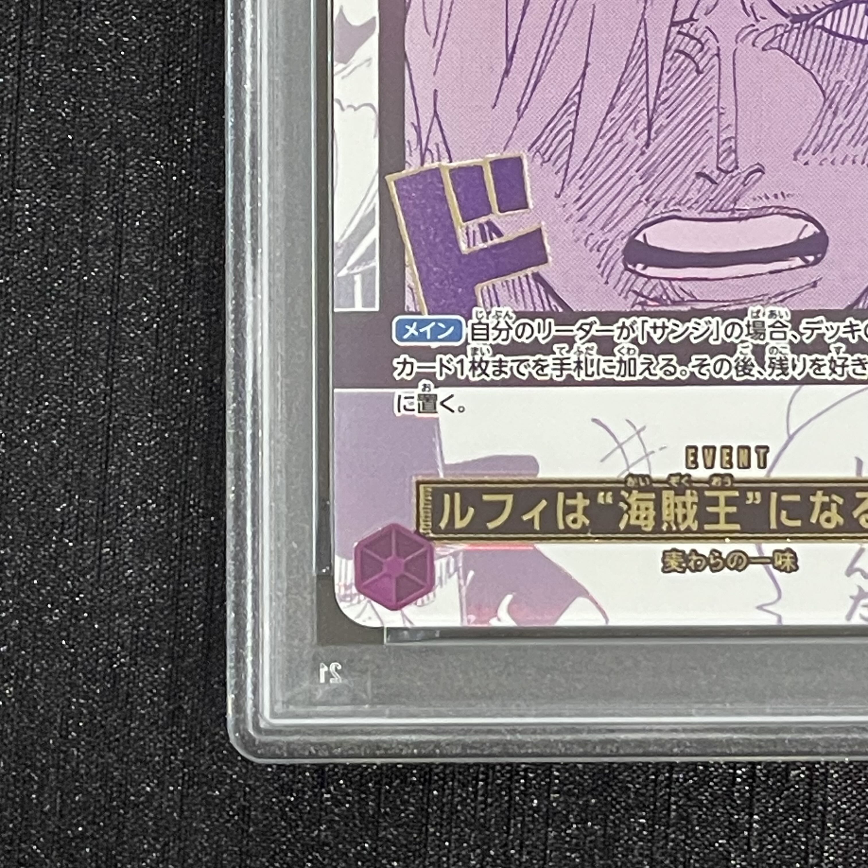 PSA10】ルフィは“海賊王”になる男だ!!!(パラレル)(3rd ANNIVERSARY SET