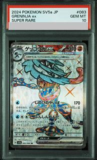 【PSA10】ゲッコウガex SR 083/066 1枚