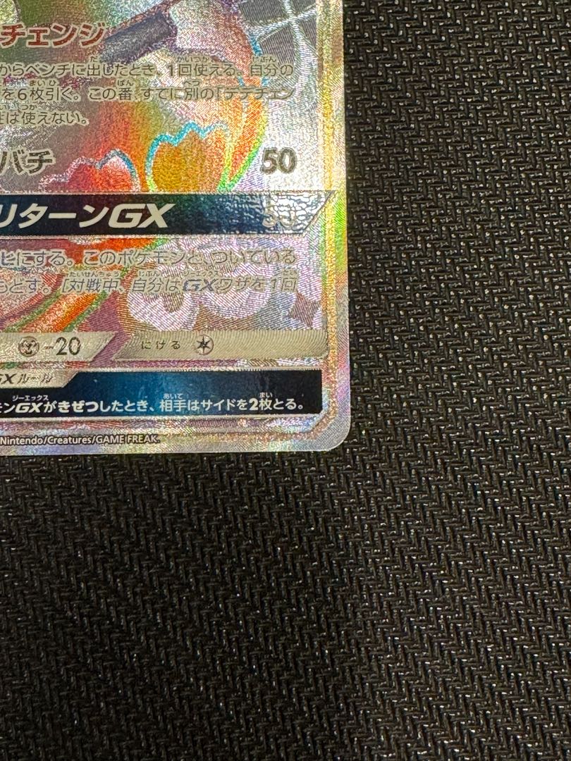 DedenneGX HR 065/055