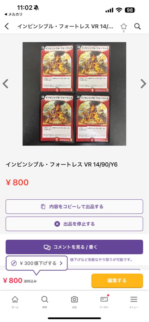 闘龍鬼ジャック・ライドウ(H.C) U-foil 31/55/Y7