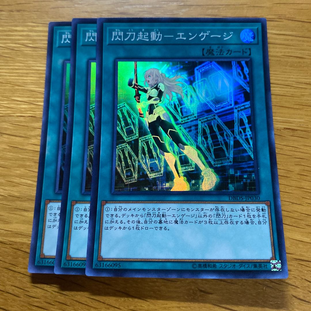 Flash Activation-Engage Super Rare JP030