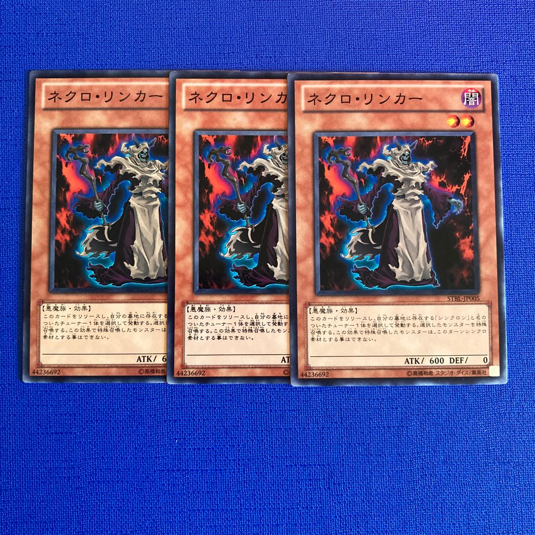 ネクロ・リンカー ノーマル JP005