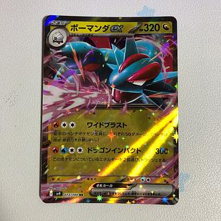 ボーマンダex」の激安通販 | magi ボーマンダex」の激安通販 | magi