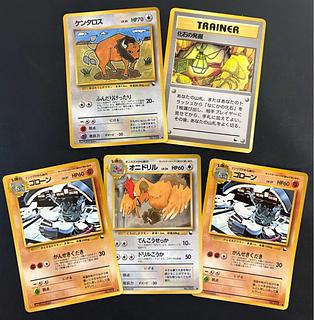 拡張シートセット ポケモンカード旧裏 5枚