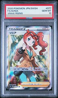 PSA10] Sonia SR 077/070 1枚