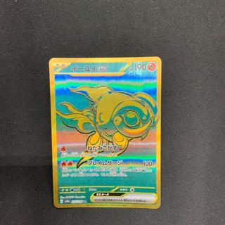 [Condition A] ② Eiyu ex UR 356/190 1枚