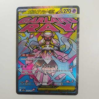 @ @ メガディアンシーex MA 227/193 1枚
