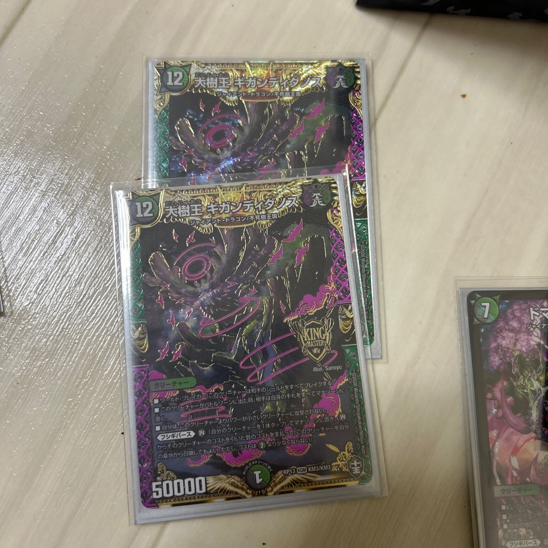 大樹王ギガンディダノス KGM KM3/KM3 1枚