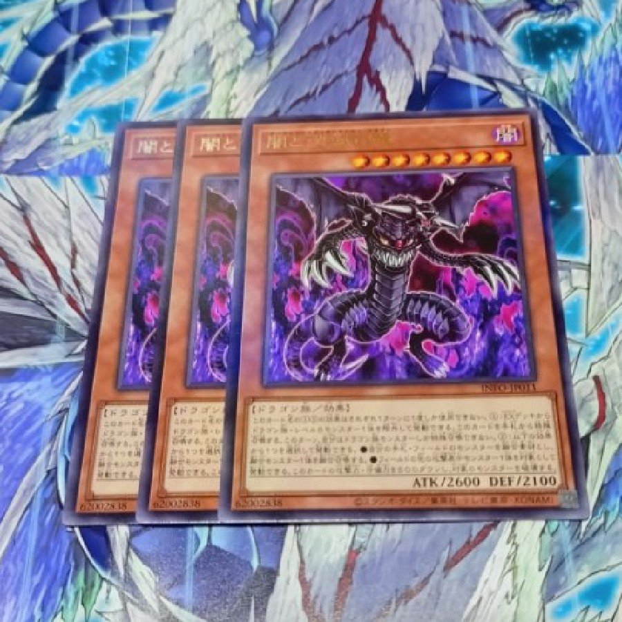 Yami and the Dragon of Annihilation—Rare INFO-JP011 3枚