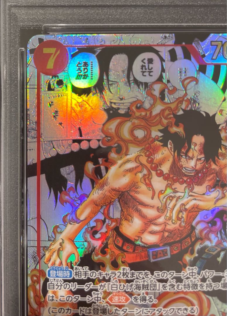 PSA10] Portgas D. Ace (Parallel)(Super Parallel)(Comic Parallel, Comipara, Manga Background) P-SR OP02-013 1枚