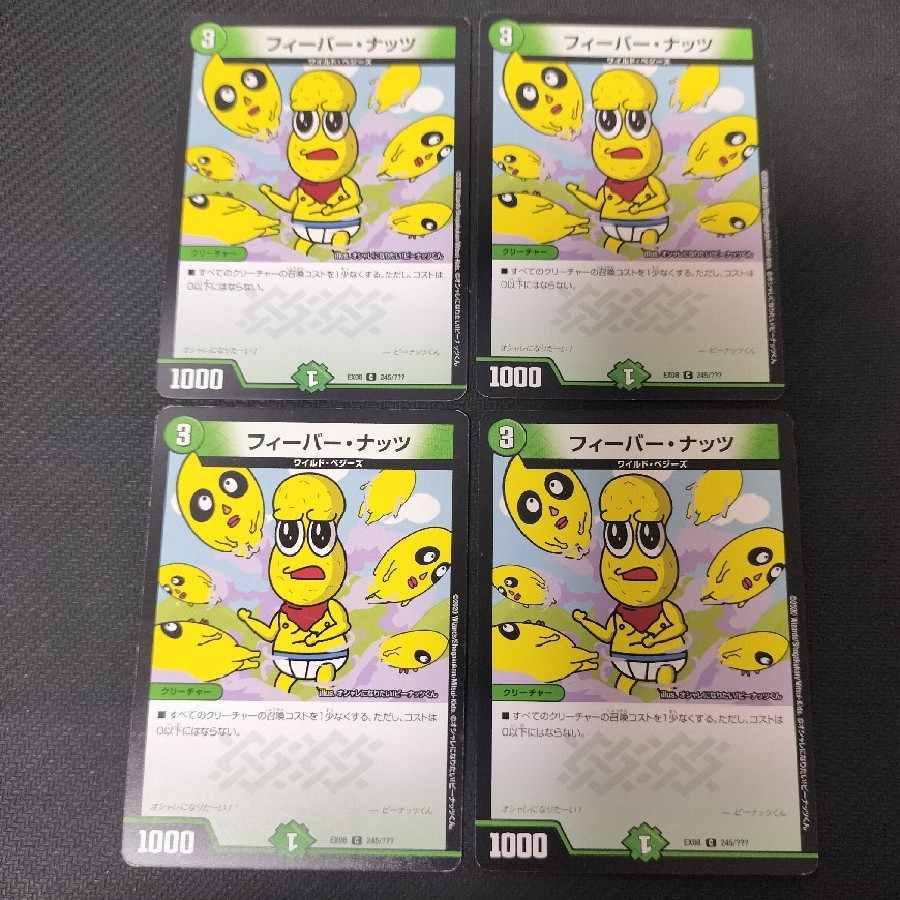 フィーバー・ナッツ C 245/???　4枚