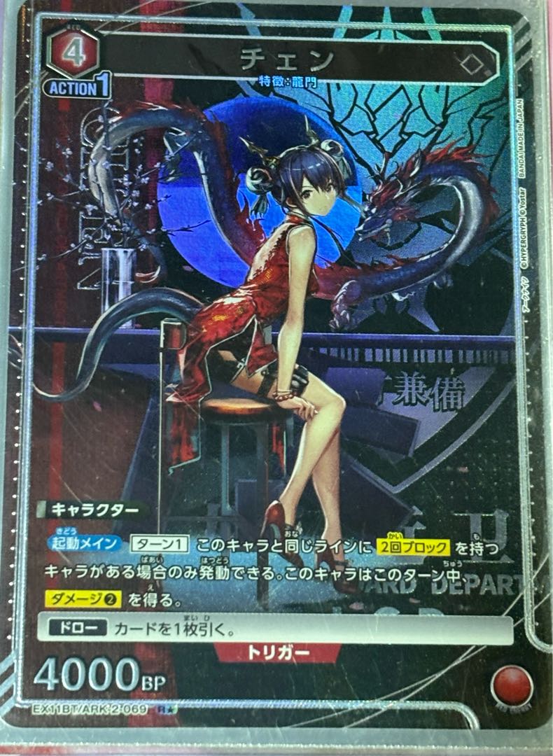 ユニオンアリーナ星2ケルシー 星一パラレル