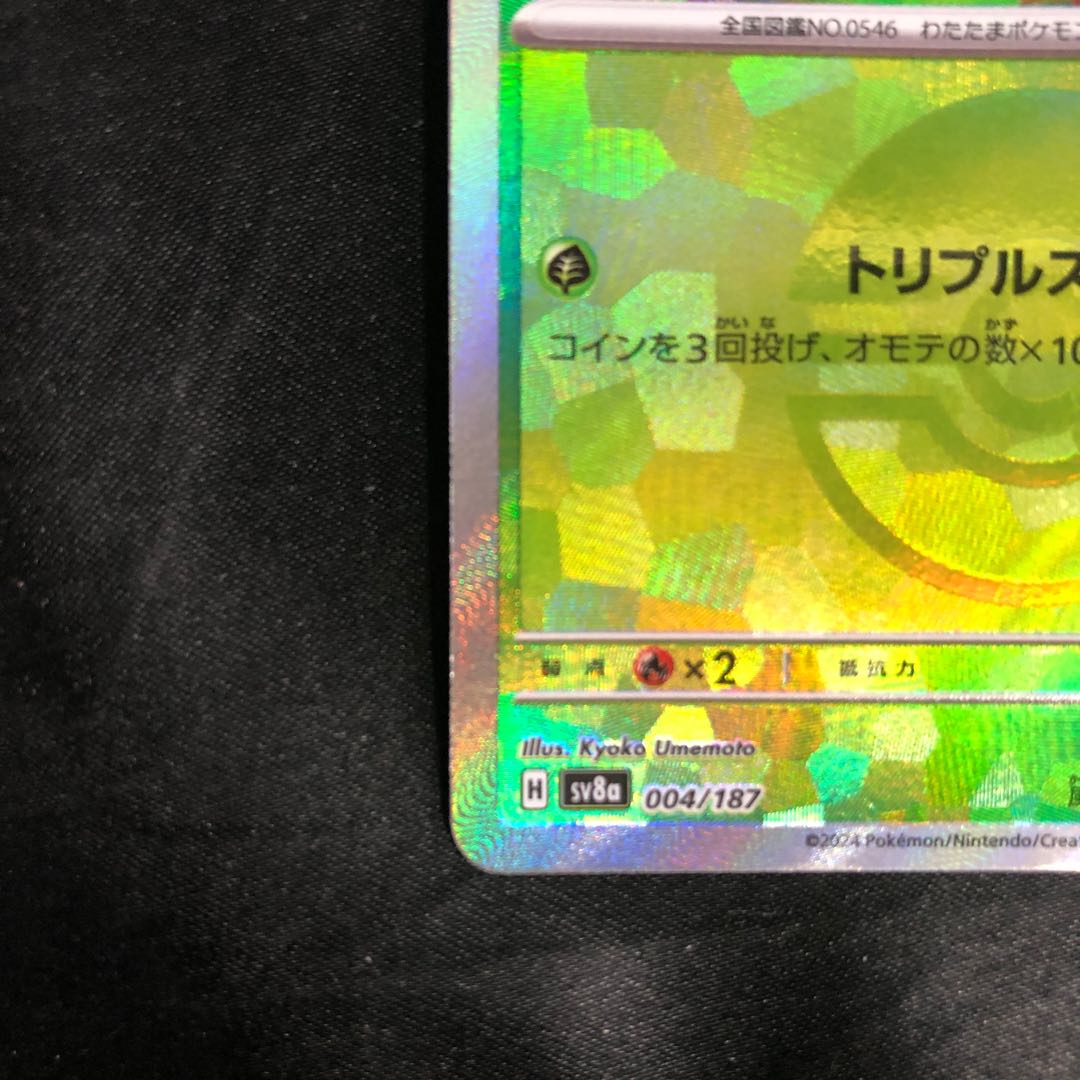 Cottonee (Poke Ball pattern/mirror) 004/187