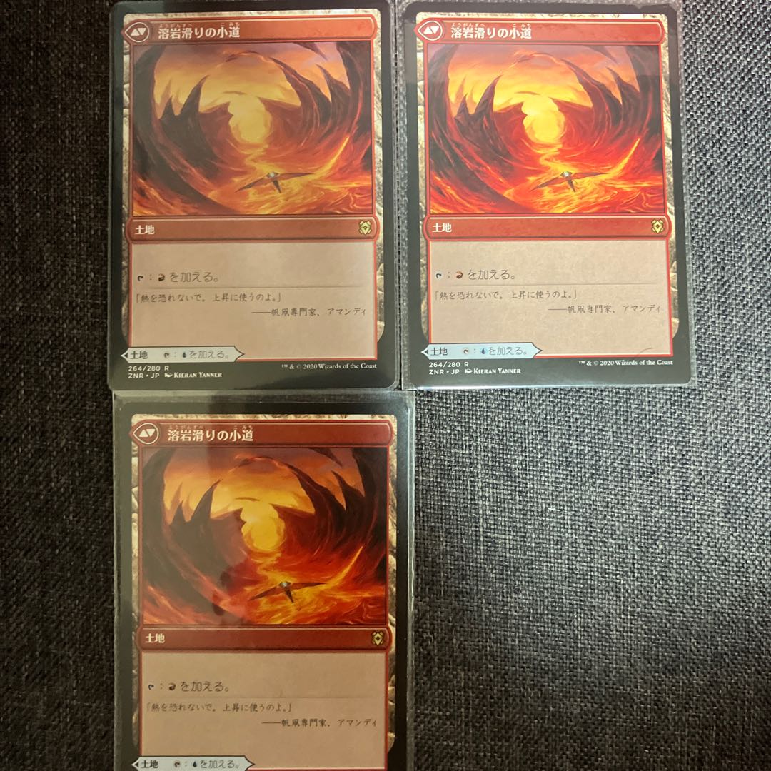 Riverglide Pathway Rare 264/280