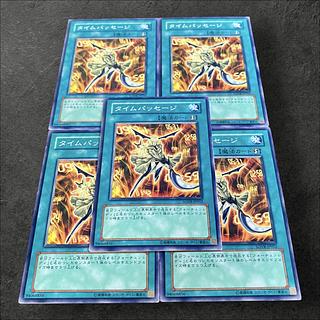 9847 [King of Games] Time Passage 5-card set