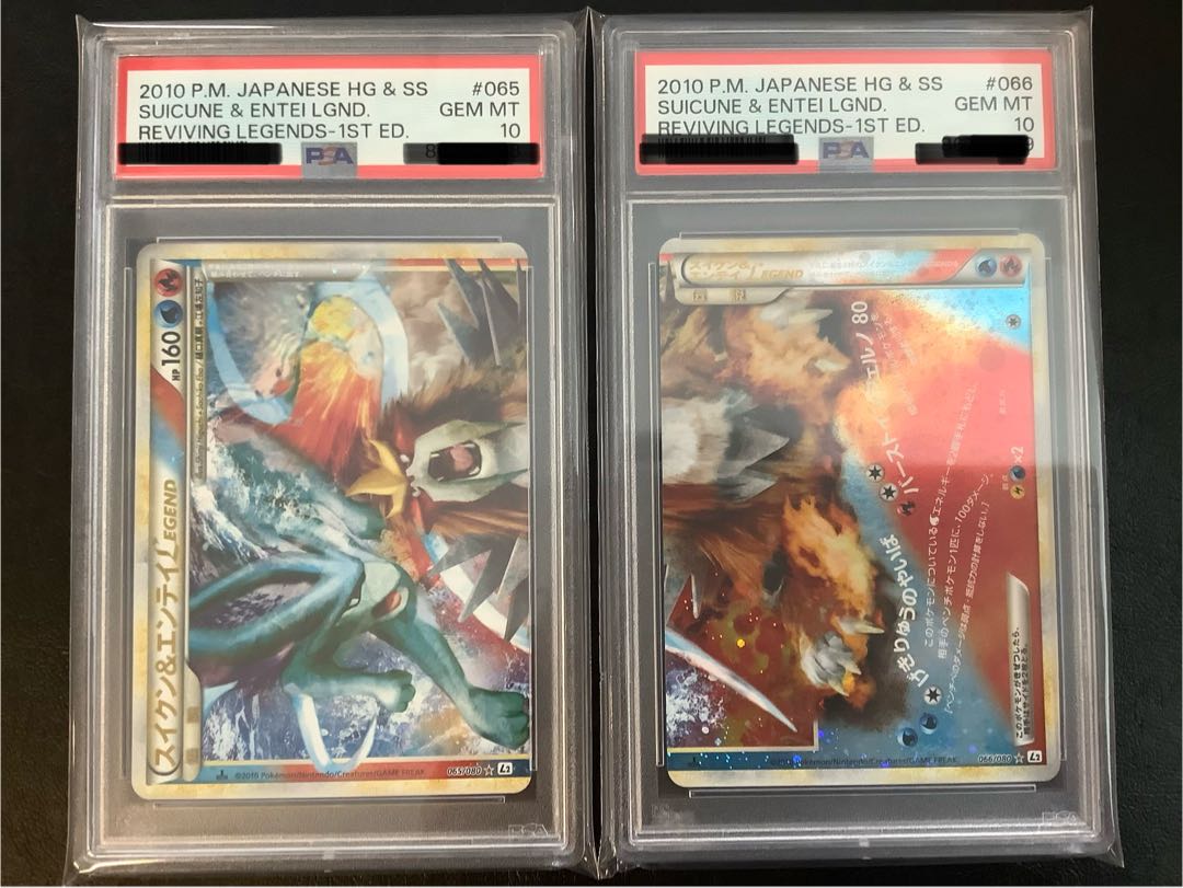 PSA10【希少連番】1ST ED スイクン＆エンテ イLEGEND L2 よみがえる伝説 2枚