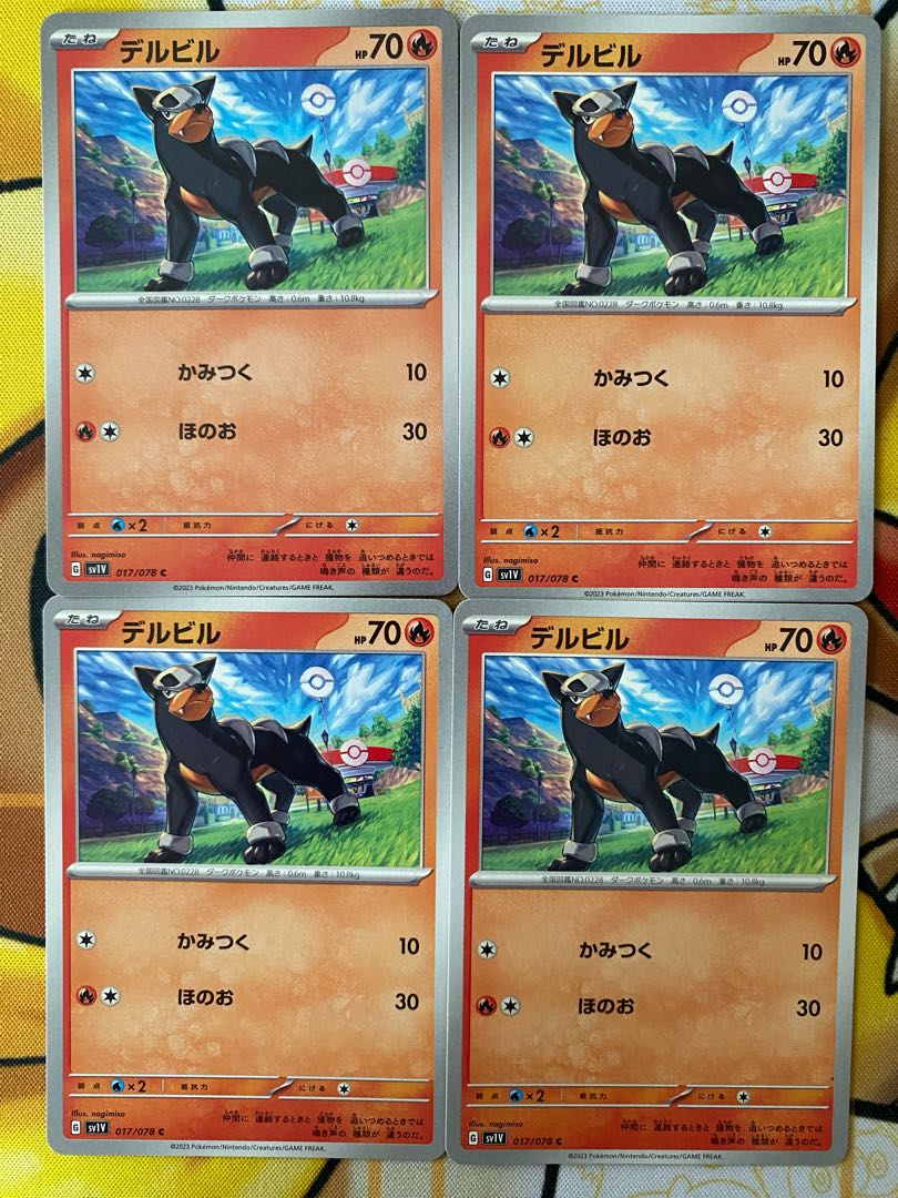 Pokemon Card Houndour 1枚