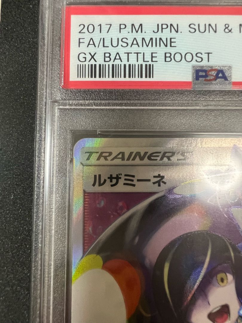 PSA10】ルザミーネ SR 120/114の通販 あは（2122959867） | magi