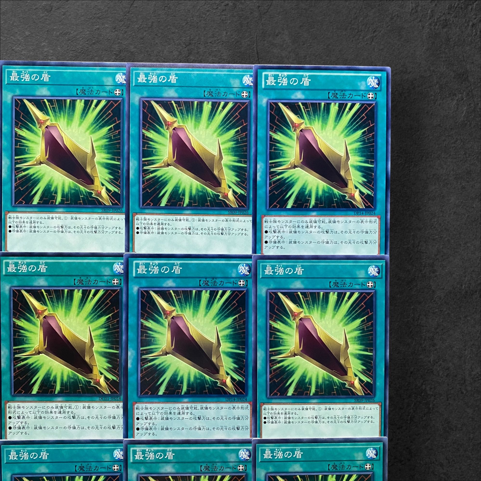 【お買い得！】 6127【遊戯王】最強の盾 12枚セットの通販 【カードショップ アクセサリー