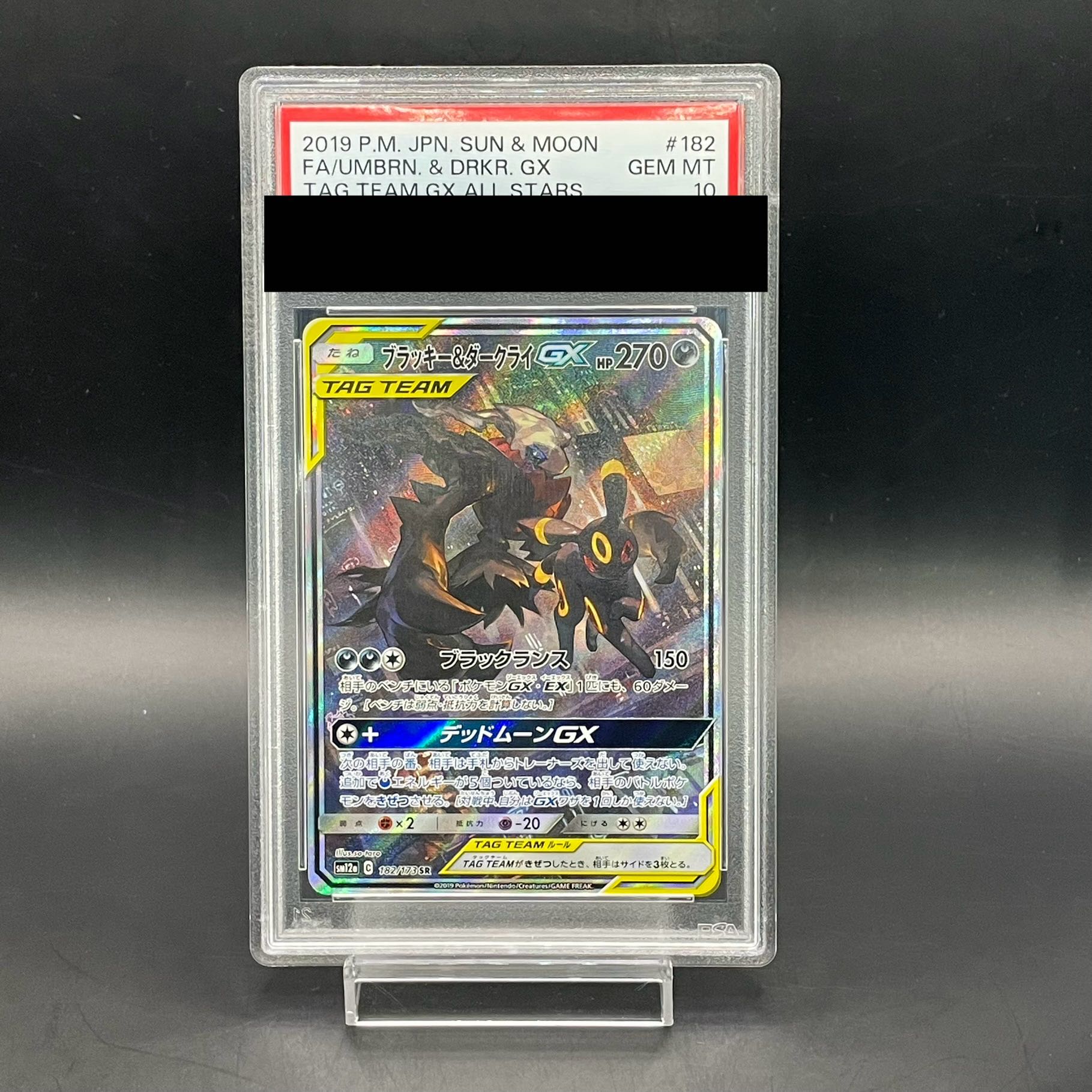 PSA10】ポケモンカードゲーム ブラッキー＆ダークライGX 010/031
