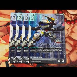 パラレル】ST10-008 ガンダム・バルバトス（第1形態） C＋ 4枚