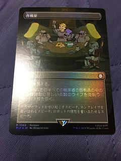 War Room foil
