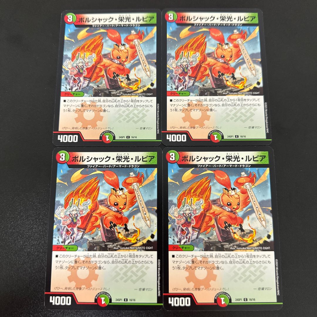 Bolshak Glory Lupia C 16/16