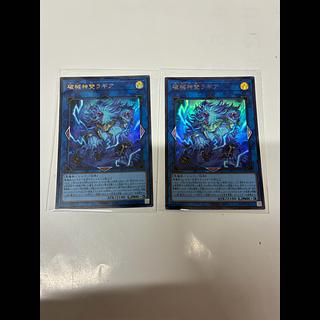 破械神雙ラギア ウルトラレア RV01-JP051 2枚