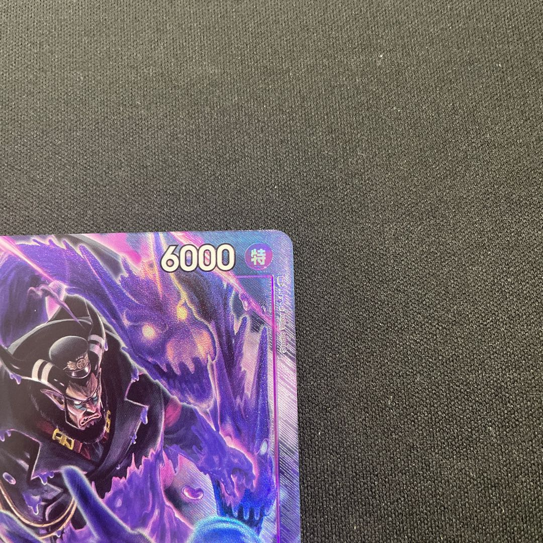 Ma Zera the Mantan (parallel) P-SR OP02-085 1枚