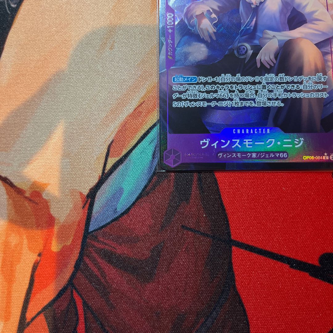 like-new item Vinsmoke Nigi (parallel) P-C OP06-064 1枚