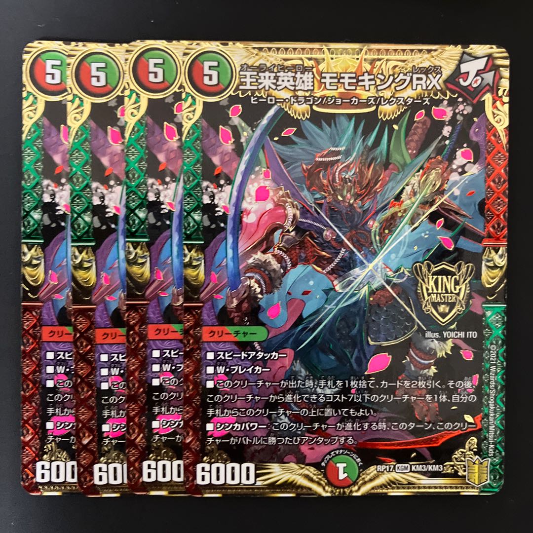 4枚 初期 王来英雄 モモキングRX KGM KM3/KM3