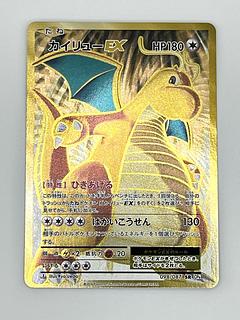 カイリューEX SR」の激安通販 | magi カイリューEX SR」の激安通販 | magi