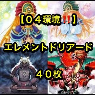 Yu-Gi-Oh! [Meta 04!! Gateball Deck Building!!] 40-Card Element Dryad Deck 1枚