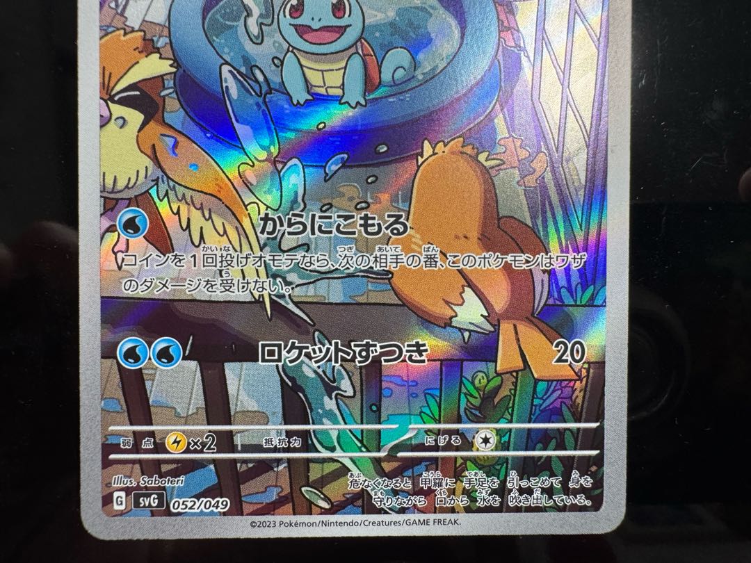 初代御三家　AR仕様セット 3枚