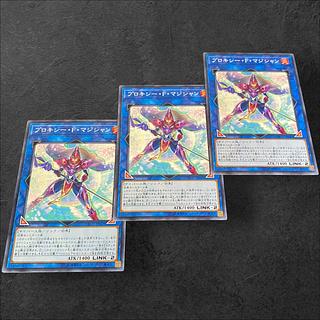 9627 [King of Games] Proxy F Magician 3-card set