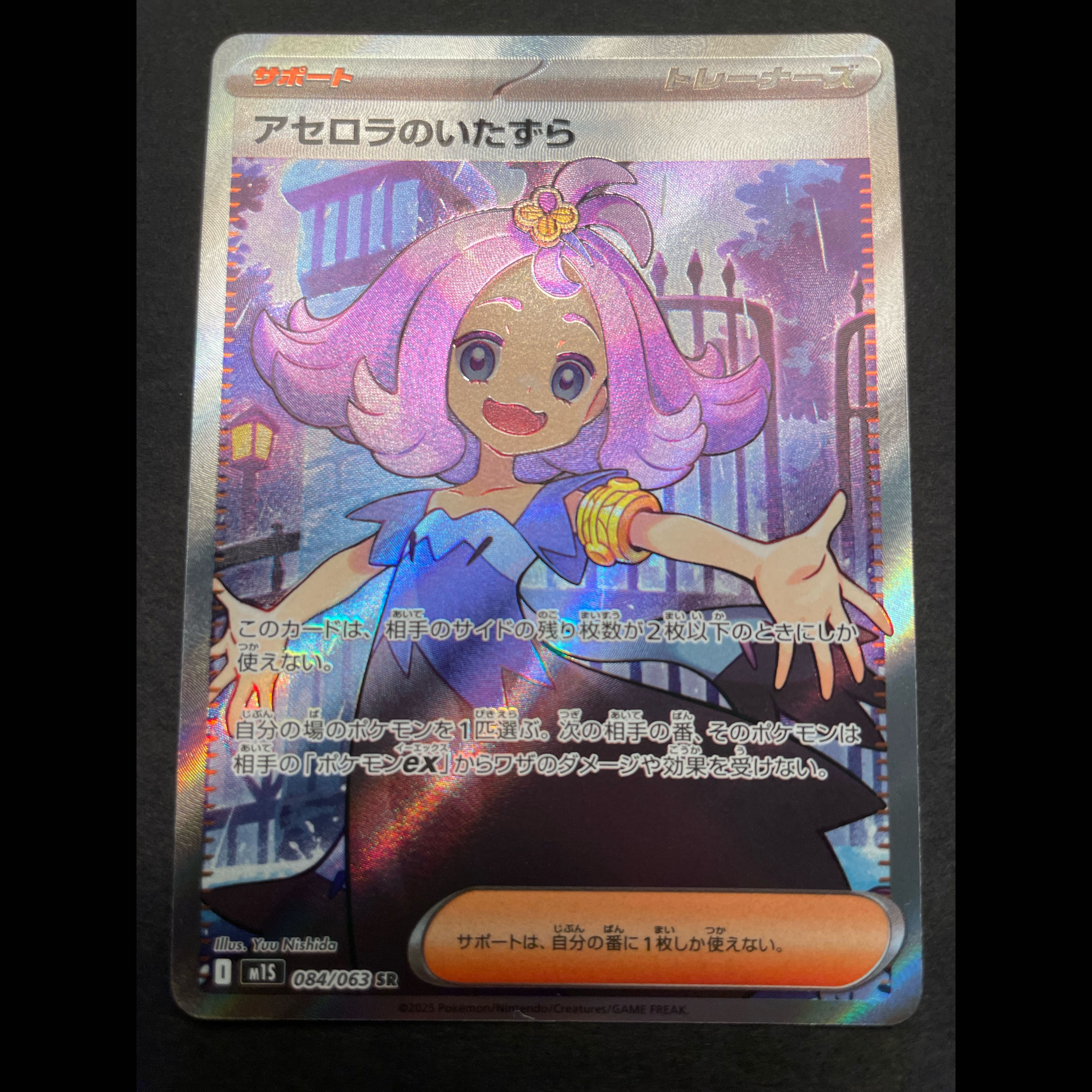 リーリエ アセロラ トレーナー セット まとめ売り 10枚