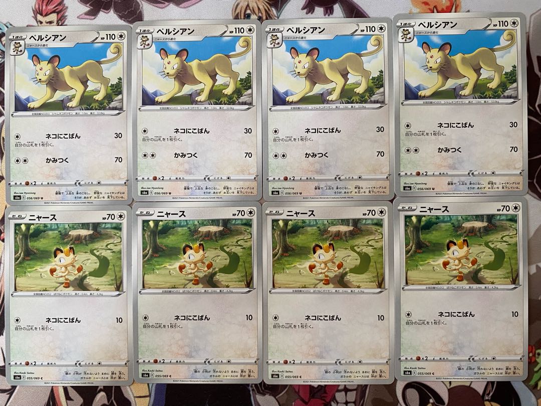 ポケモンカード　ニャース　ペルシアン 1枚