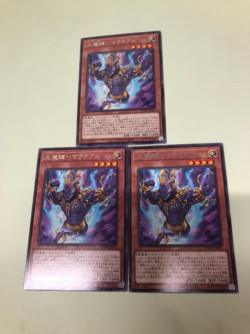 Great Magic Key - Mahteal Rare JP021